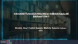 KWANINI TUNAMZUNGUMZIA SAALIM BARAHIYĀN ? (