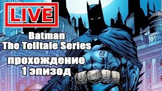 Batman: The Telltale Series 1 ЭПИЗОД Прохождение