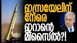 ഇറാന് ഇസ്രയേല്&zwj; രഹസ്യരേഖകള്&zwj; | Iran | Israel | Qatar | Gaza | Middle East | Kalakaumudi Online