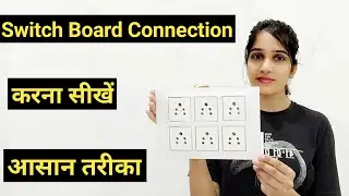 6 socket extension board connection | Board wiring @ElectricGirl