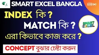 INDEX Function কি? Match Function কি? Excel Bangla Tutorial #excelbangla #index #match #tutorial #yt