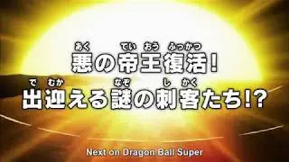 Dragon Ball Super Episode 94 Preview English Subbed