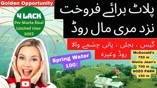 Plot for or sale in muree near mall road&lrm;@AzamPropertyMarketingBuilders|Murree plot for sale|Snowfal