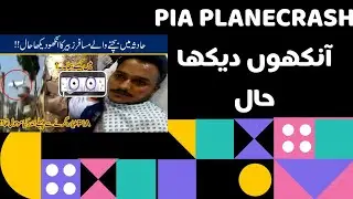PIA Plane Crash Zubair Interview, Pilot Sajjad Gull last call record