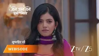 JAANE ANJAANE HUM MILE | कीर्ति को पता चला राघव कर रहा है नाटक!