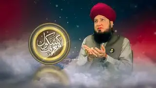 Repeat: Kashkol-e-Ma'arifat || 18th January, 2026