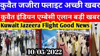 Kuwait Today Jazeera Flight Good Breaking News | Kuwait Today Indian Embassy Big News