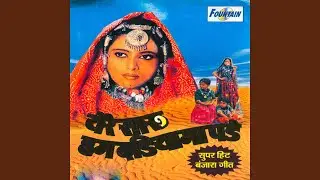 Kale jeri shodi samjaan