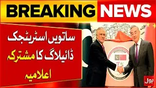 Pakistan&ndash;China 7th Strategic Dialogue &mdash; Full Support & Strengthened Cooperation | Breaking News