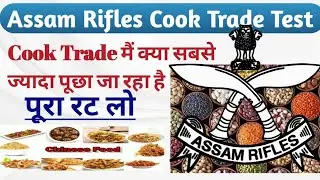 Assam rifle cook trade test dimapur, Assam rifle trade test#assamrifle#assamriflestradesman,#assam