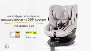 Joie i-Spin 360 &bull; презентация