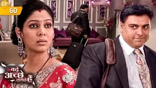 शादी के पहले ही दिन राम गया प्रिया को छोड़ USA | Episode 60 | Bade Achhe Lagte Hain | Dil Dhadakne Do