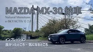MX30納車しました