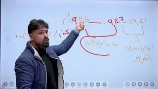 مراجعه توجيهي تكميلي 2008 الفصل الثاني - تاريخ الاردن - الاستاذ عبدالله النجار