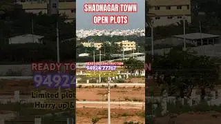 SHADNAGAR TOWN OPEN PLOTS FOR SALE LIMITED PLOTS AVAILABLE #shadnagaropenplots #openplotsforsale