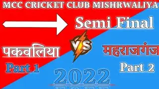 Mcc Cricket Club mishrawaliya semi final pakwaliya Vs Maharajganj 2022 [semi final cricket mach]