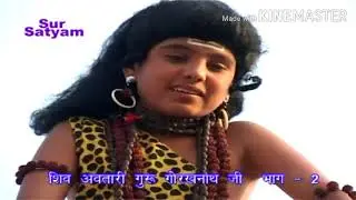 || Gorakhnath bhajan || mai re mai bixcha dalo ||
