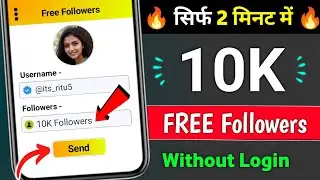 Instagram Par Follower Kaise Badhaye | how to increase followers on Instagram | Instagram Followers