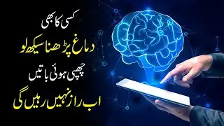 How to Read Minds Instantly | The Secret Psychology Trick to Know What Anyone is Thinking!