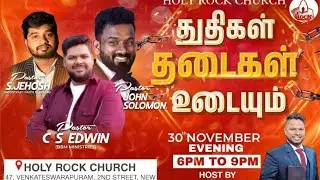 🔥துதிகள் தடைகள் உடையும்🔥 | Pr.Johnsolomon | Pr.S.Jehosh | Pr.C S Edwin | #worshipmusic 