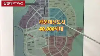 턱없는 음해를 받다 #광안대교TV62화 #조창국 #해운대신도시
