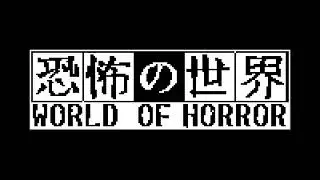 World of Horror OST- Forest Investigation (Monument/Witch's Tree)