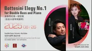 Bottesini Elegy No.1  for Double Bass and Piano- Yamato Moritake/ Selena Liu Sz Tsit