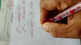 #class10th ABTA TEST PAPER  Life science Page no 571 