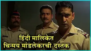 Chinmay Mandalekar | Crime Patrol Dastak | Marathi Celebrity