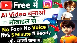 Ai Video Kaise Banaye Mobile Se | How to Make Videos Using Ai | Ai Video Generator Free Mobile 2023
