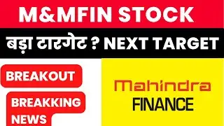 M&MFIN 💥 Share 💥Big Breakout|| Target🎯💡||Mahindra & Mahindra Financial Services Stock Breakout 💥💥
