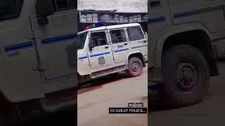 GUJARAT POLICE 🚔 》》 POLICE STATUS