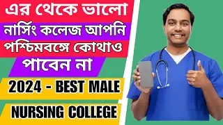 top male nursing colleges in west bengal || best male nursing colleges in west bengal