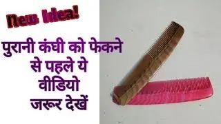 Best use of waste Comb|| hair clip DIY || Crafts Vine