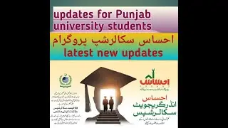 New latest updates of punjab university for ehsas scholarship of bank account and documents ||latest