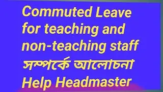 Commuted Leave in Bengali | Half Pay Leave