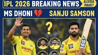 MS Dhoni Retirement CONFIRMED? 😱 CSK में Sanju Samson की एंट्री ने सबको चौंकाया! | IPL 2026