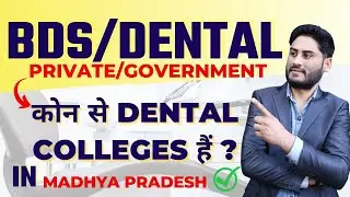 BDS Government/Private Colleges in Madhya Pradesh: Which Dental Colleges are there in MP? | BDS A...