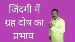 Effect of planetary defects and tantra-mantra