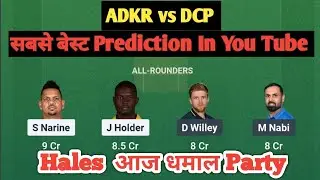 ADKR vs DCP Dream11 Prediction | ADKR vs DCP Dream11 Team | ADKR vs DCP Dream11 | UAE T20