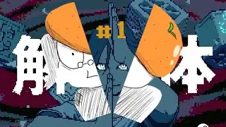 【完全初見】都市伝説解体センター#1(Full ver.) センター長さん!?!? とあざみー【ネタバレ注意】
