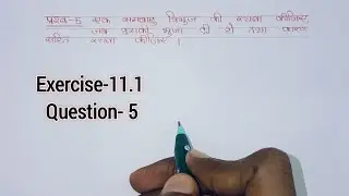 Class 9th maths exercise 11.1 q:5 in Hindi / कक्षा-9 गणित प्रश्नावली -11.1 प्रश्न:-5 / ncert maths