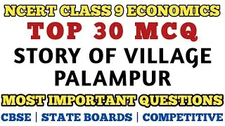 Best MCQ Class 9 Story of Village Palampur / Class 9 Economics MCQ / Story of village Palampur mcq