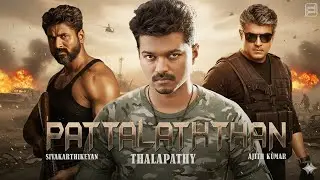 Vijay x Ajith x Sivakarthikeyan | PATTALATHAN - Army Mass Fan Edit | Tamil BGM Tribute | HD