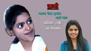सुमडीत कुमडी | Sumdit Kumdi Full Marathi Film Part 3 | Latest Comedy Movie 2022