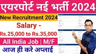 Airport Recruitment 2024 | Airport New Vacancy 2024 | Airport jobs Vacancy 2024 | NEO WORLD TECH
