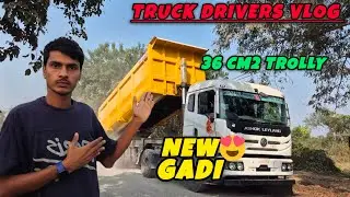 hamare company ki new gadi 😍 || raat ko load nhi ho paya apna gadi 😢 || truck driver life || #vlog