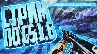 CS1.6 STRIKE.UZ ONLINE SERVER | JAKONDA STREAMER