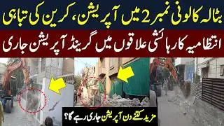 Anti Encroachment In Batala Colony No. 2 Faisalabad | Illegal Encroachment Demolished | MeraPakistan