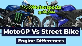 MotoGP bike Vs Street Bike | Engine Differences | Engine வேறுபாடுகள் | Motorsports Tamizhil